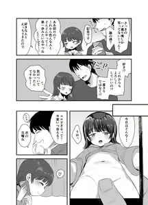 Page 27 of Ore ni dake Ero Jidori o Okutte Kureru JS to Hajimete no Off-kai de - preview thumbnail