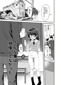 Page 6 of Ore ni dake Ero Jidori o Okutte Kureru JS to Hajimete no Off-kai de - preview thumbnail