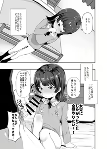 Page 8 of Ore ni dake Ero Jidori o Okutte Kureru JS to Hajimete no Off-kai de - preview thumbnail