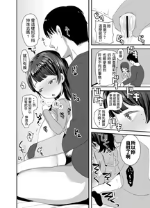 Page 17 of Ore ni dake Ero Jidori o Okutte Kureru JS to Hajimete no Off-kai de - preview thumbnail