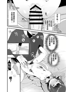 Page 19 of Ore ni dake Ero Jidori o Okutte Kureru JS to Hajimete no Off-kai de - preview thumbnail