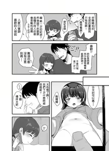 Page 27 of Ore ni dake Ero Jidori o Okutte Kureru JS to Hajimete no Off-kai de - preview thumbnail