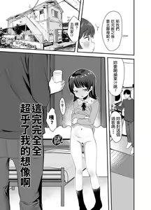 Page 6 of Ore ni dake Ero Jidori o Okutte Kureru JS to Hajimete no Off-kai de - preview thumbnail