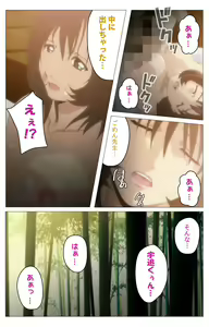 Page 106 of Panchira Teacher kanzenhan - preview thumbnail