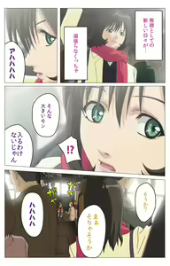 Page 12 of Panchira Teacher kanzenhan - preview thumbnail