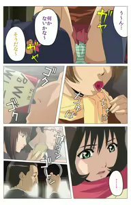 Page 13 of Panchira Teacher kanzenhan - preview thumbnail