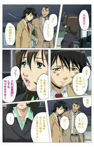 Page 132 of Panchira Teacher kanzenhan - preview thumbnail