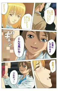 Page 137 of Panchira Teacher kanzenhan - preview thumbnail