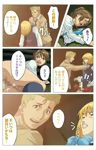 Page 145 of Panchira Teacher kanzenhan - preview thumbnail