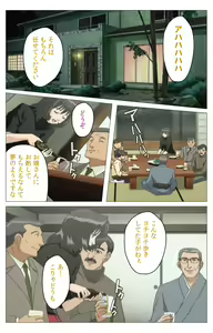 Page 151 of Panchira Teacher kanzenhan - preview thumbnail