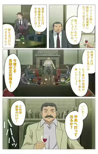 Page 155 of Panchira Teacher kanzenhan - preview thumbnail