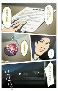 Page 157 of Panchira Teacher kanzenhan - preview thumbnail