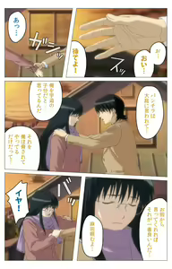 Page 159 of Panchira Teacher kanzenhan - preview thumbnail