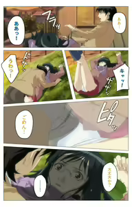 Page 160 of Panchira Teacher kanzenhan - preview thumbnail