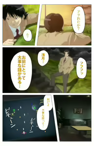 Page 162 of Panchira Teacher kanzenhan - preview thumbnail