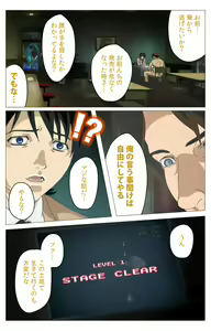 Page 163 of Panchira Teacher kanzenhan - preview thumbnail