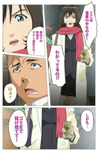 Page 17 of Panchira Teacher kanzenhan - preview thumbnail
