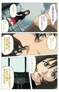 Page 172 of Panchira Teacher kanzenhan - preview thumbnail