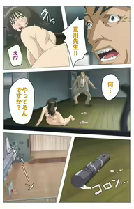 Page 197 of Panchira Teacher kanzenhan - preview thumbnail