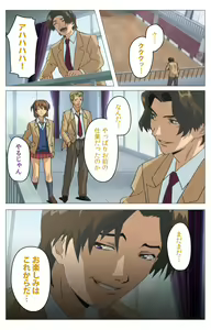 Page 198 of Panchira Teacher kanzenhan - preview thumbnail