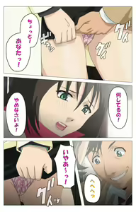Page 20 of Panchira Teacher kanzenhan - preview thumbnail