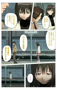 Page 201 of Panchira Teacher kanzenhan - preview thumbnail
