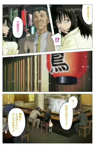 Page 204 of Panchira Teacher kanzenhan - preview thumbnail