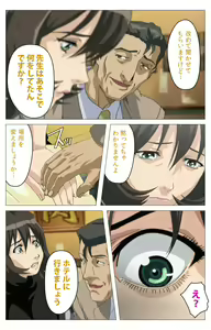 Page 205 of Panchira Teacher kanzenhan - preview thumbnail
