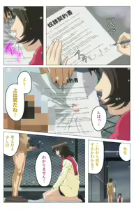 Page 208 of Panchira Teacher kanzenhan - preview thumbnail