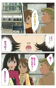 Page 25 of Panchira Teacher kanzenhan - preview thumbnail