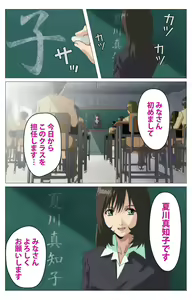 Page 32 of Panchira Teacher kanzenhan - preview thumbnail