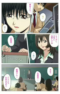 Page 35 of Panchira Teacher kanzenhan - preview thumbnail