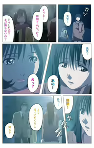 Page 63 of Panchira Teacher kanzenhan - preview thumbnail