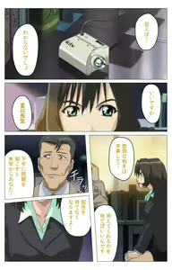 Page 71 of Panchira Teacher kanzenhan - preview thumbnail