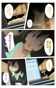 Page 82 of Panchira Teacher kanzenhan - preview thumbnail