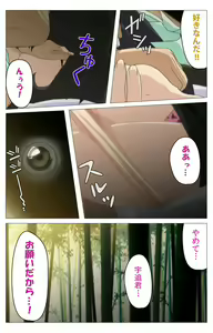 Page 92 of Panchira Teacher kanzenhan - preview thumbnail