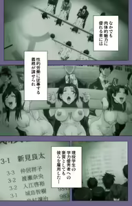 Page 16 of Drop Out complete ban - preview thumbnail