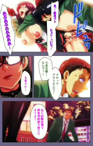 Page 62 of Drop Out complete ban - preview thumbnail