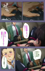 Page 82 of Drop Out complete ban - preview thumbnail