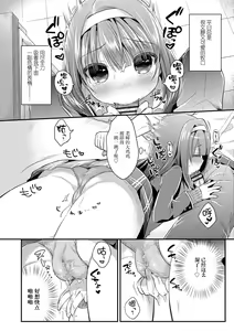 Page 103 of Hatsukoi Ecchi - preview thumbnail