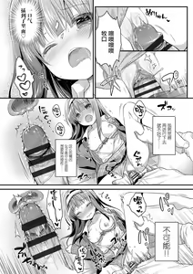 Page 105 of Hatsukoi Ecchi - preview thumbnail