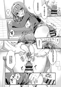 Page 107 of Hatsukoi Ecchi - preview thumbnail