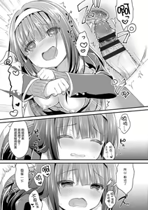 Page 108 of Hatsukoi Ecchi - preview thumbnail