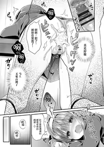 Page 110 of Hatsukoi Ecchi - preview thumbnail