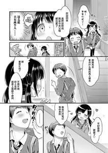 Page 115 of Hatsukoi Ecchi - preview thumbnail