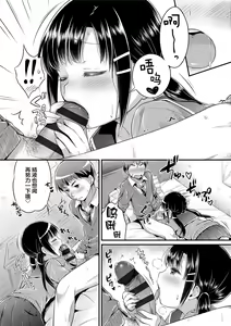 Page 124 of Hatsukoi Ecchi - preview thumbnail
