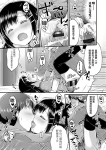 Page 128 of Hatsukoi Ecchi - preview thumbnail
