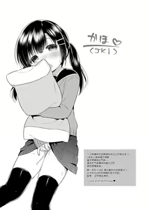 Page 138 of Hatsukoi Ecchi - preview thumbnail