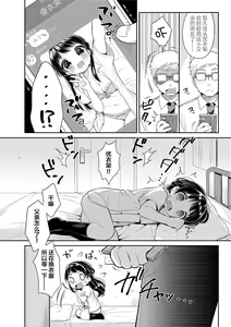 Page 140 of Hatsukoi Ecchi - preview thumbnail