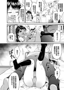 Page 142 of Hatsukoi Ecchi - preview thumbnail